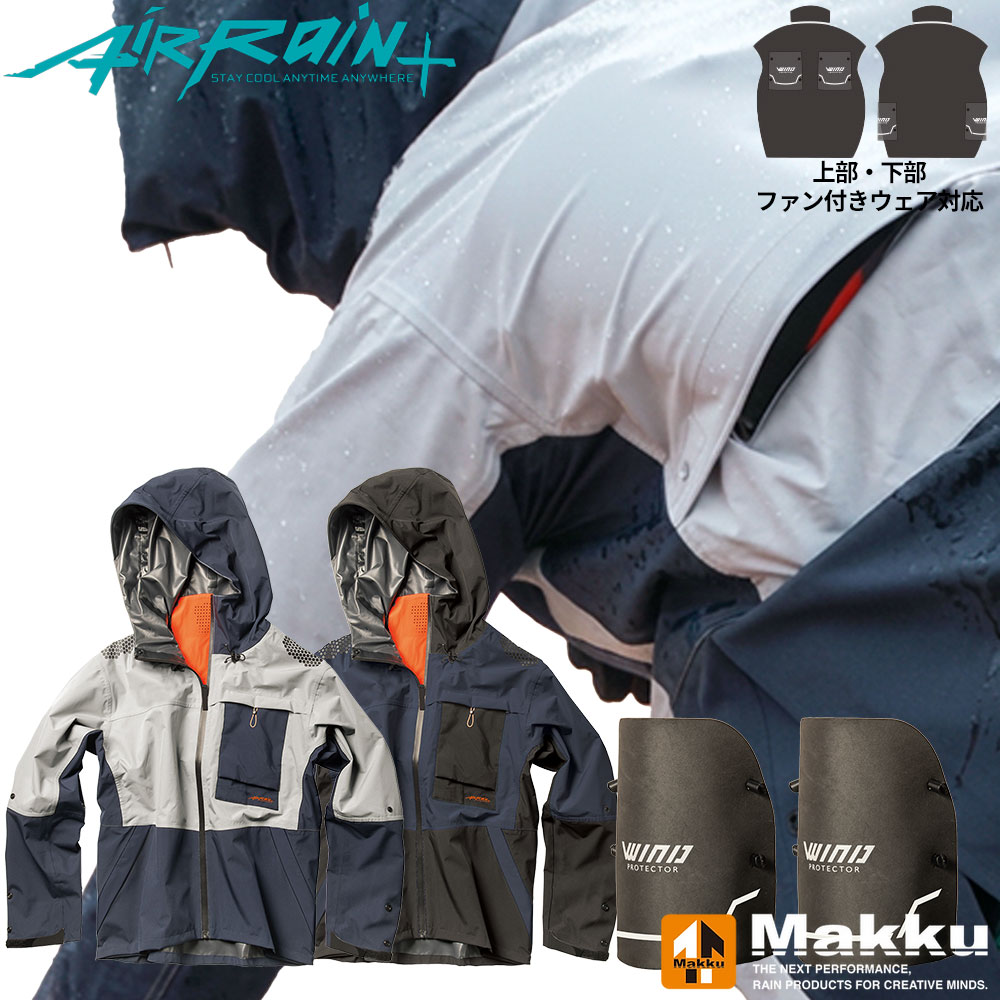 レインジャケット Makku マック エアレインプロ ショートブルゾン