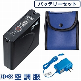 空調服 セット 大風量パワーファンスターターキット ファンバッテリー
