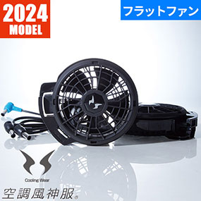 EFウェア バッテリー サンエス 空調風神服 24V仕様リチウムイオン