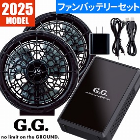 EFウェア用ファンバッテリーセット 桑和 SOWA EFウェア用 2025年モデル
