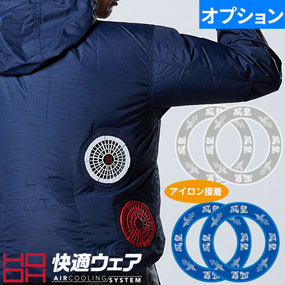 EFウェア ファン 村上被服 鳳皇 HOOH 快適ウェア用ファンセット SV500
