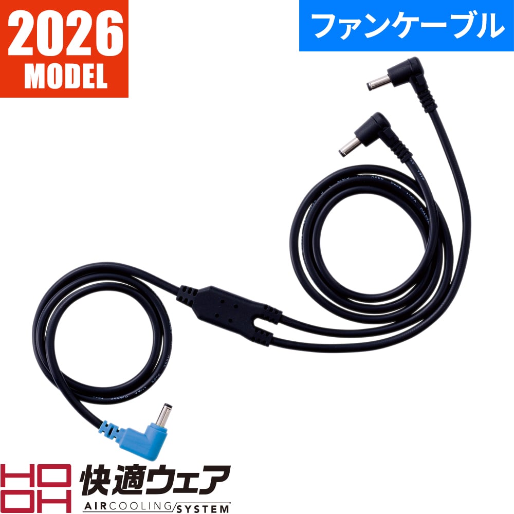 即日出荷】ファン バッテリー セット 村上被服 30V高出力 120L大風量