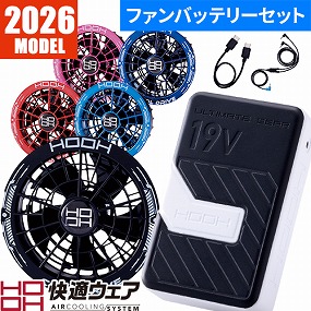 即日出荷】ファン バッテリー セット 村上被服 30V高出力 120L大風量