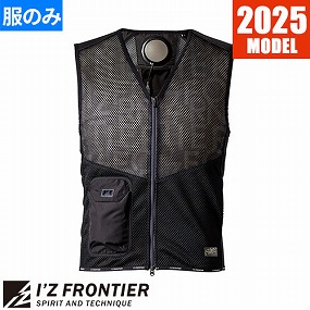 アイズフロンティア ペルチェ 冷却ベスト #PS1075 最新 2025 冷却