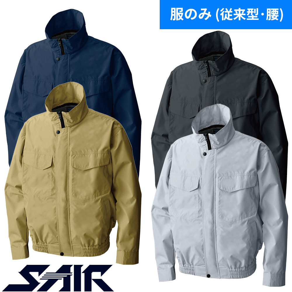 EFウェア 墜落制止用器具 シンメン S-AIR アイスエアダクトフード