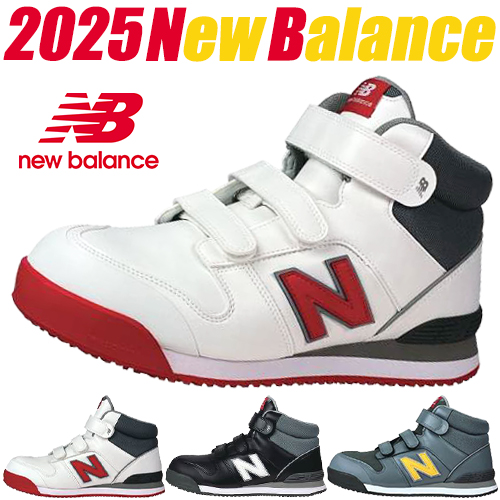 ニューバランス 安全靴 New Balance Boston ボストン NB メンズ