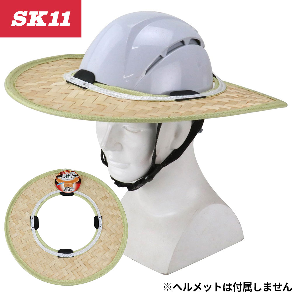 暑さ対策 藤原産業 SK11 キャップ用遮熱消臭シート 1895 夏用 涼しい