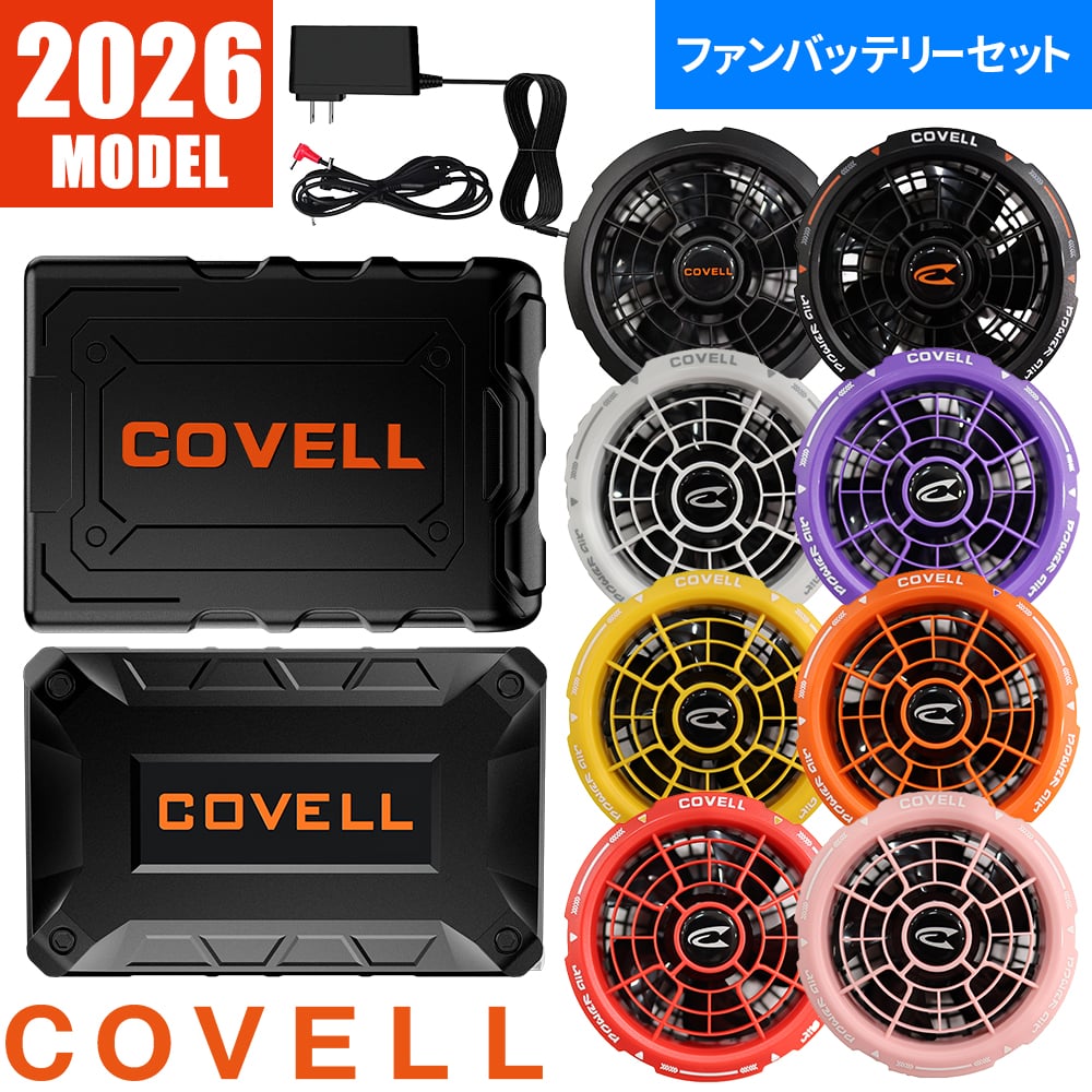即日出荷】G.B.Z 空調作業服 2025 バッテリーセット COVELL 最新 新作