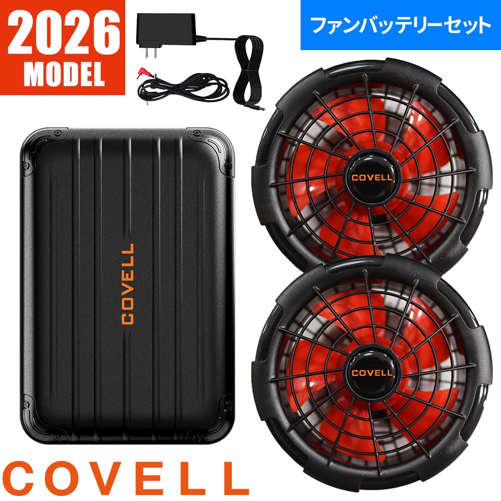 G.B.Z 空調作業服 2026 ファンバッテリーセット COVELL 36V 120L 最新