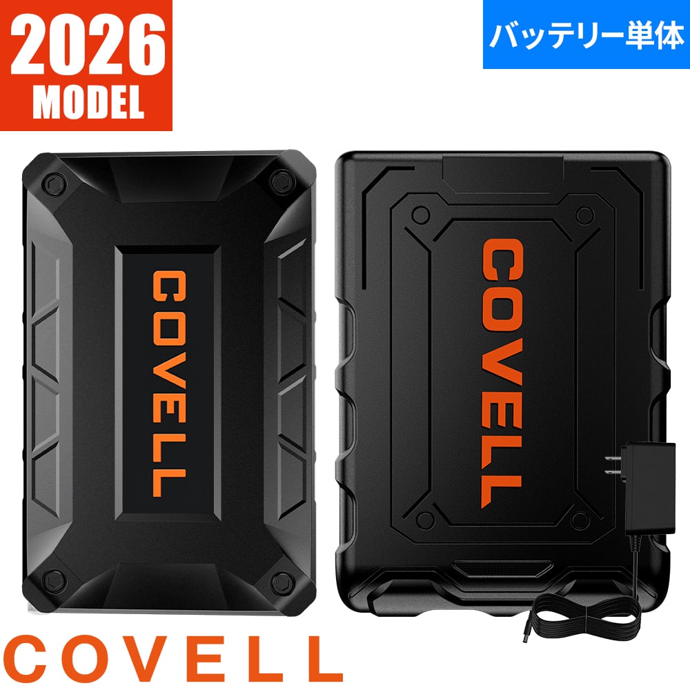 即日出荷】G.B.Z 空調作業服 2025 ファンバッテリーセット COVELL 32V