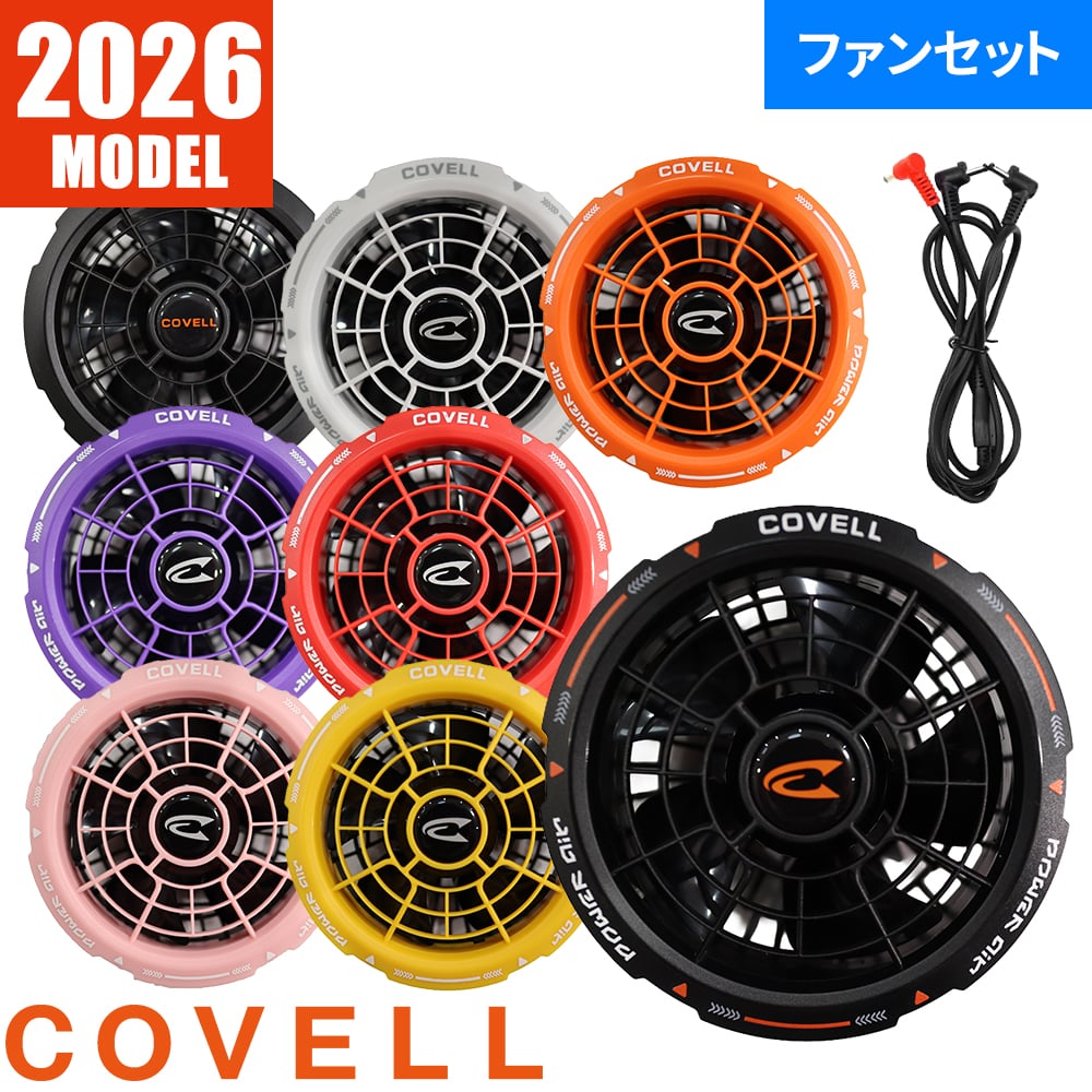G.B.Z 空調作業服 2026 ファンバッテリーセット COVELL 36V 120L 最新