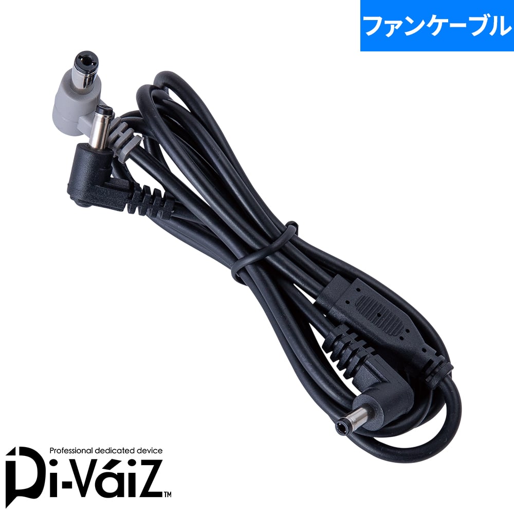 2026最新 ファンバッテリーセット CUC 中国産業 Di-VaiZ MAX.24V