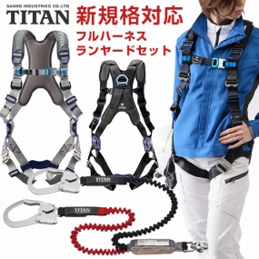 墜落制止用器具 EXJ 伸縮式 ランヤード 第1種 HL-EBW HL-ERW 2丁掛け