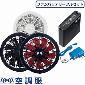 空調服 ファン 空調服用 ワンタッチファン2個 ケーブルセット FAN2200