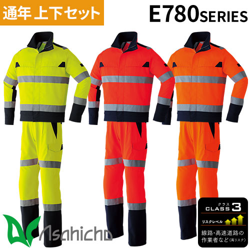 作業服 パンツ 高視認 Asahicho 旭蝶繊維 高視認カーゴパンツ