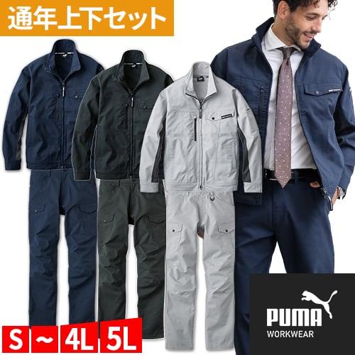 作業ウェア PUMA プーマ 作業着 上下セット 秋冬 ストレッチ