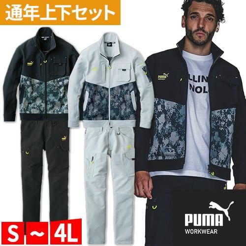 作業ウェア PUMA プーマ 作業着 上下セット 秋冬 ストレッチ 作業服