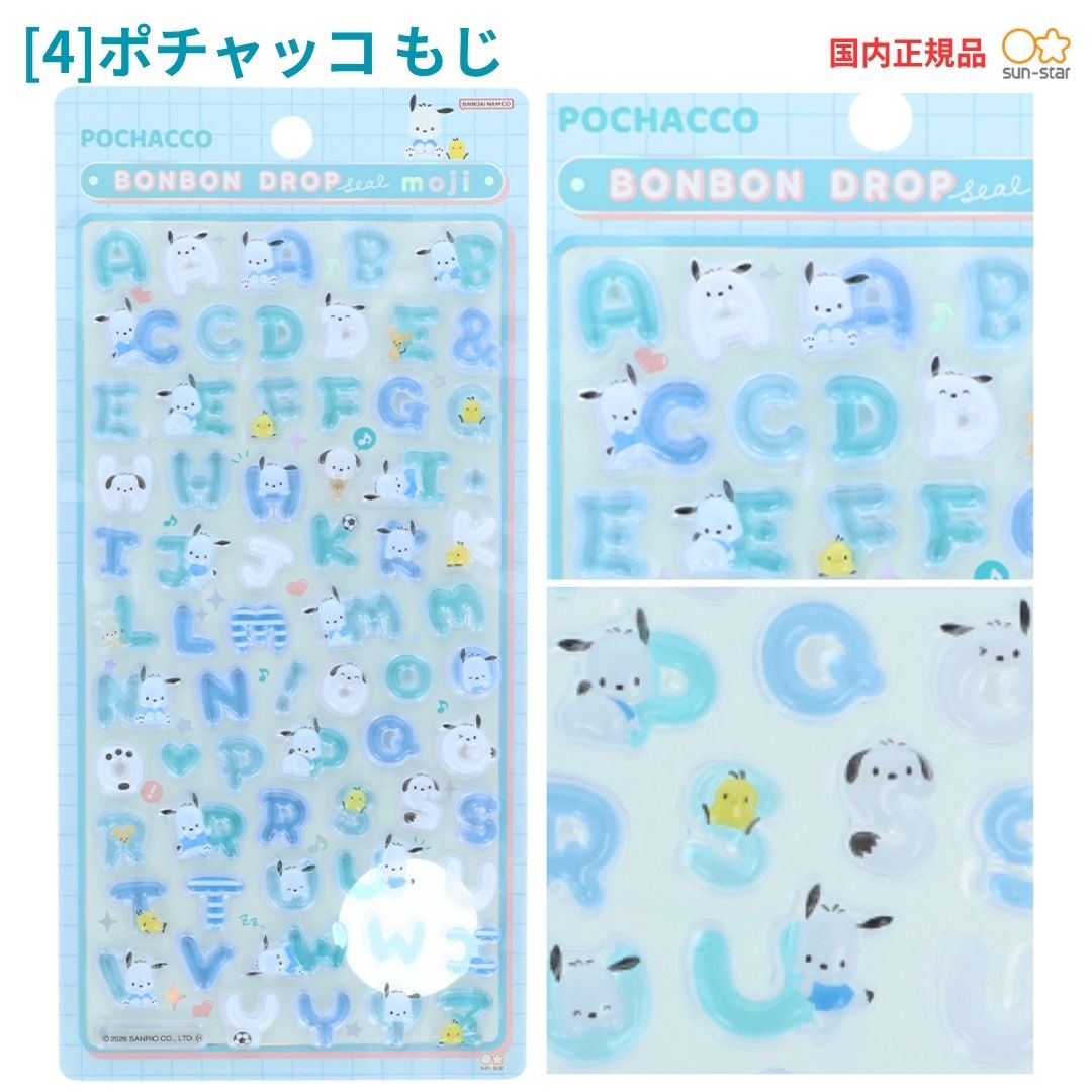 ボンボンドロップシール 予約の商品一覧 通販 - Yahoo!ショッピング