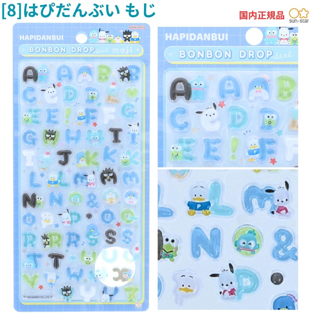 サンスター文具 正規品 ボンボンドロップシール ノンタン コジコジ
