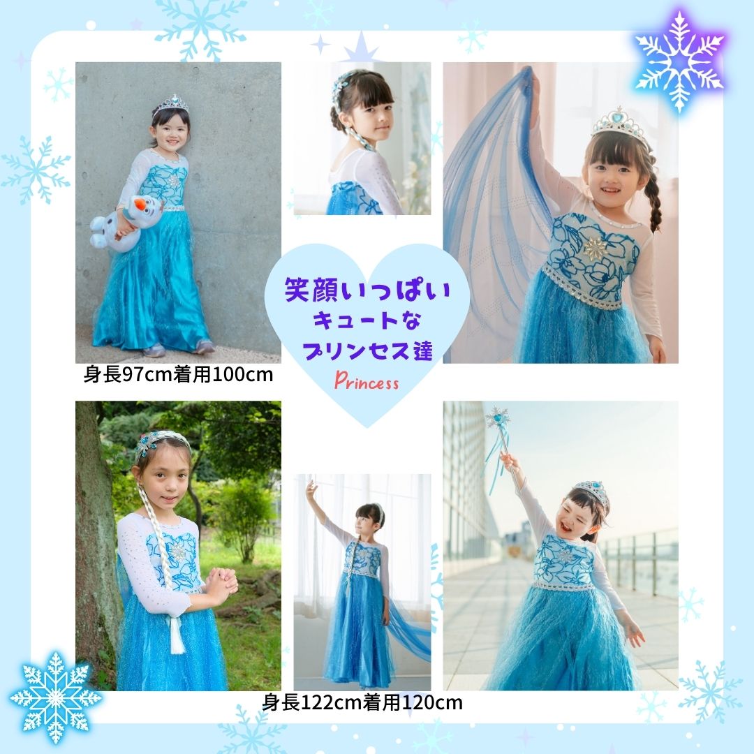 エルサ ドレス 子供 用 アナと雪の女王 キッズ ハロウィン コスプレ