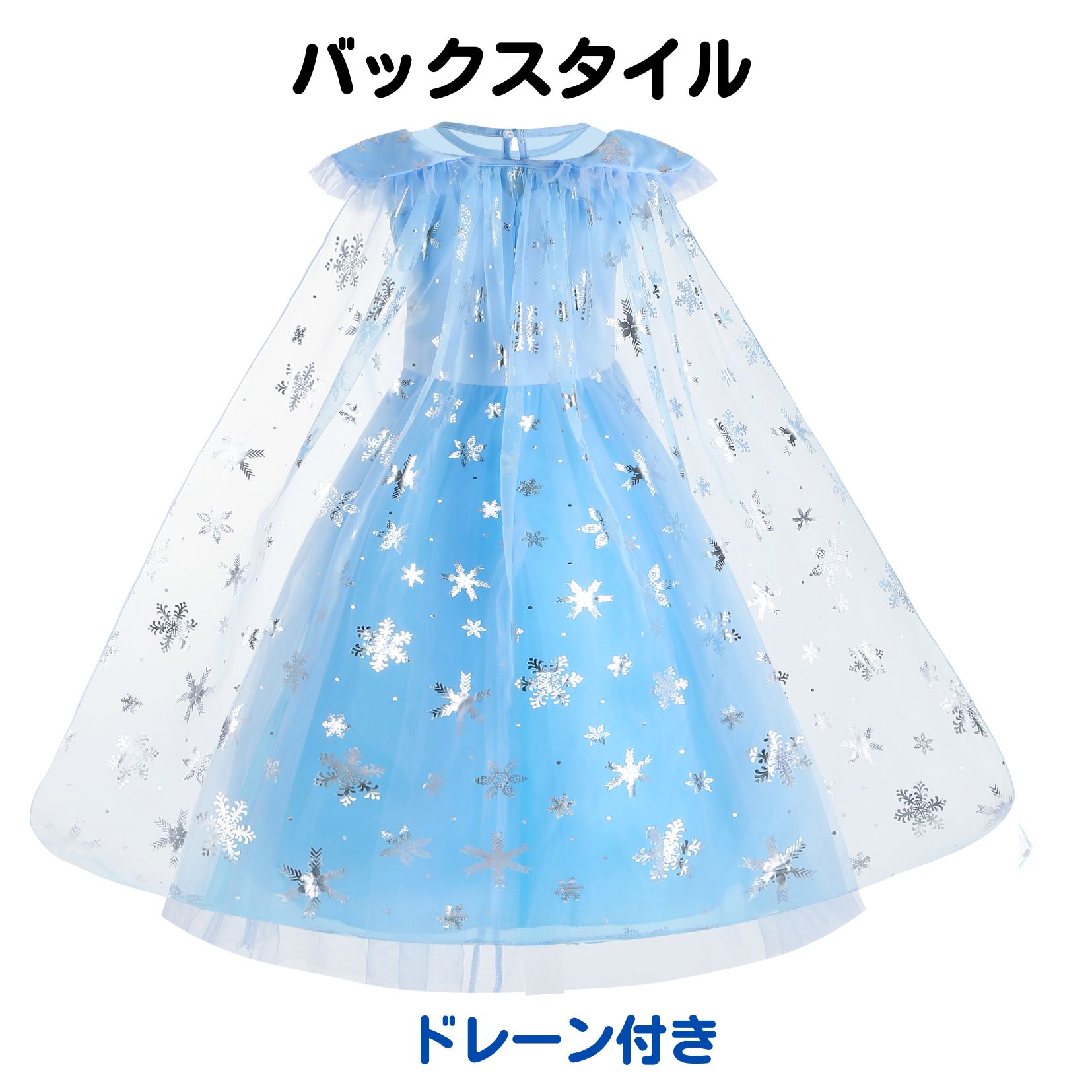 Disney - 120cm☆長袖アナドレス子供 マント付 アナ雪