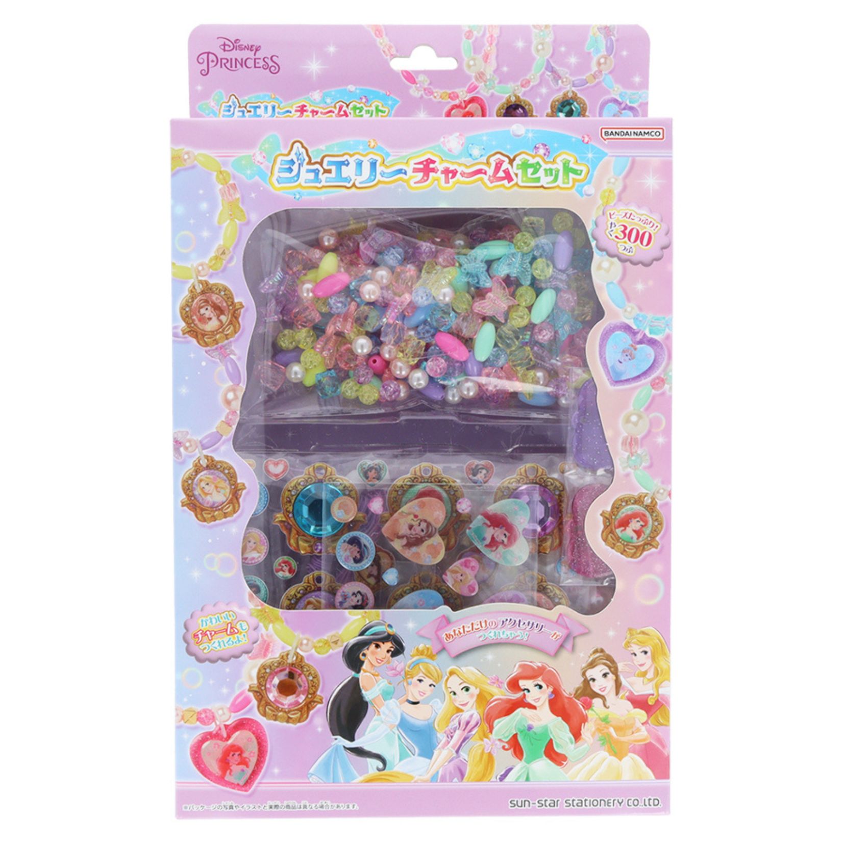 ディズニープリンセス アクセサリー ジュエリーチャームセット ディズニープリンセス アクセサリー ジュエリーチャームセット