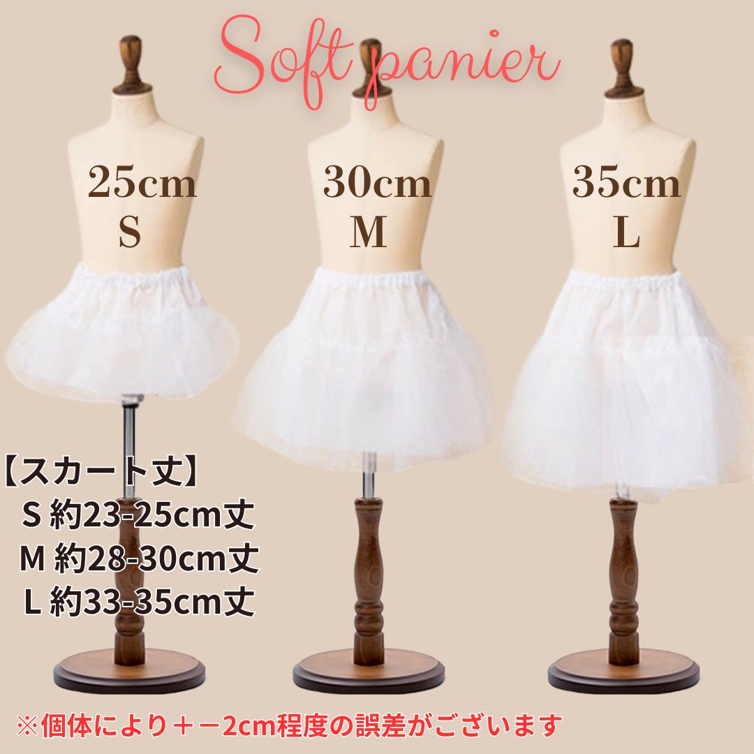 子供用 ボリュームアップ パニエ ソフトパニエ チュールスカート 