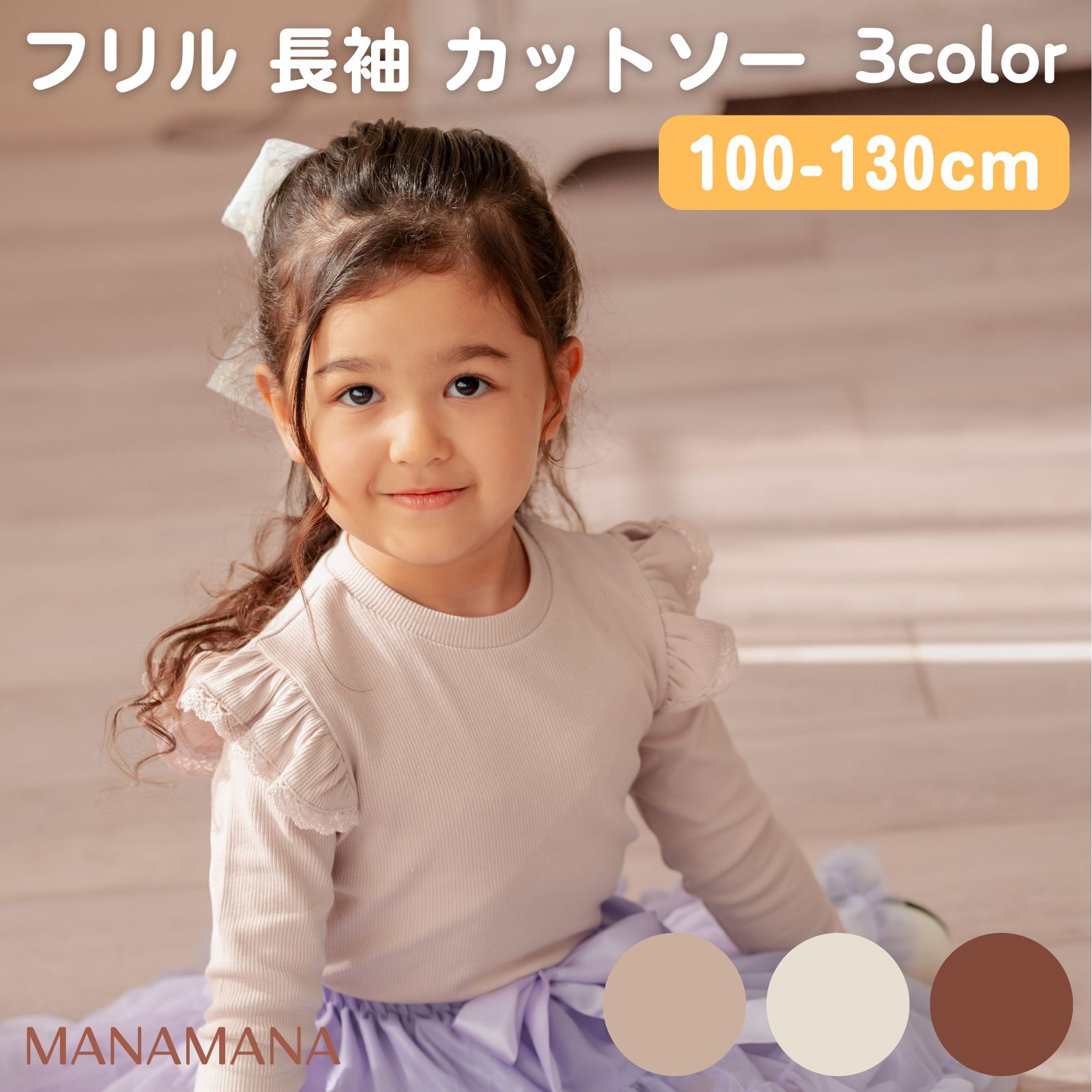 カットソー キッズ 長袖 レース フリル トップス ロンT 女の子 子供服