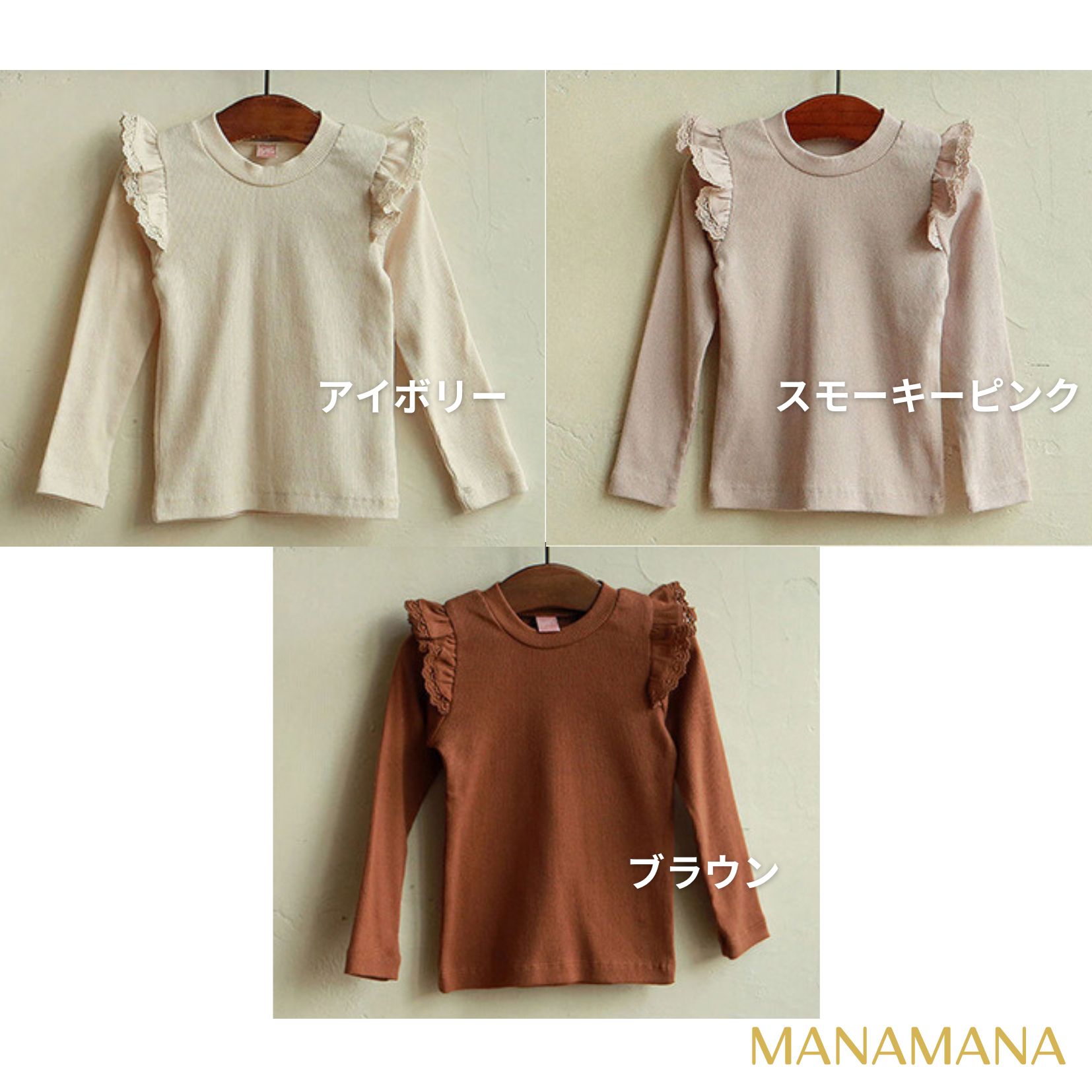 カットソー キッズ 長袖 レース フリル トップス ロンT 女の子 子供服 