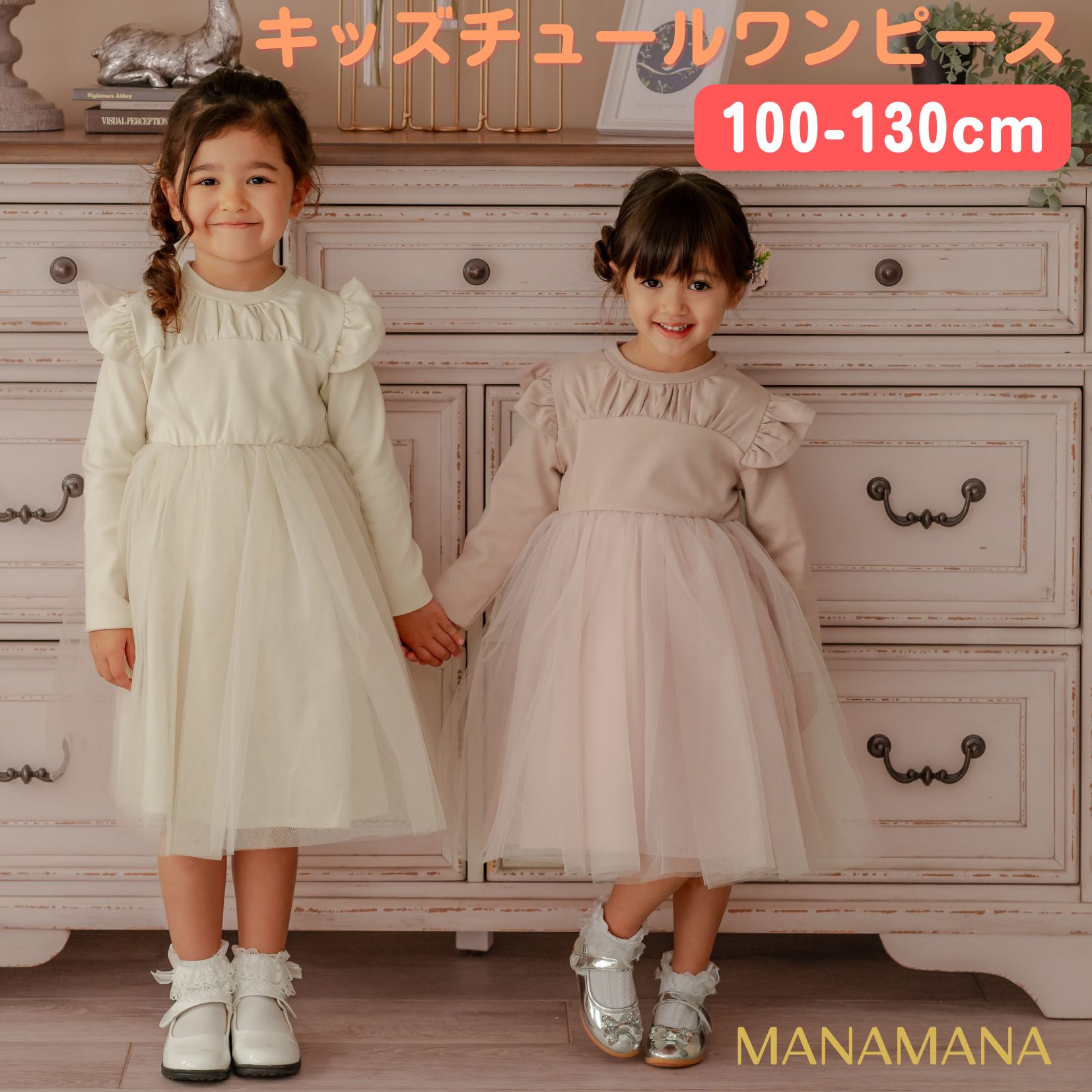 チュール ワンピース キッズ 長袖 ドレス チュールワンピース 子供 