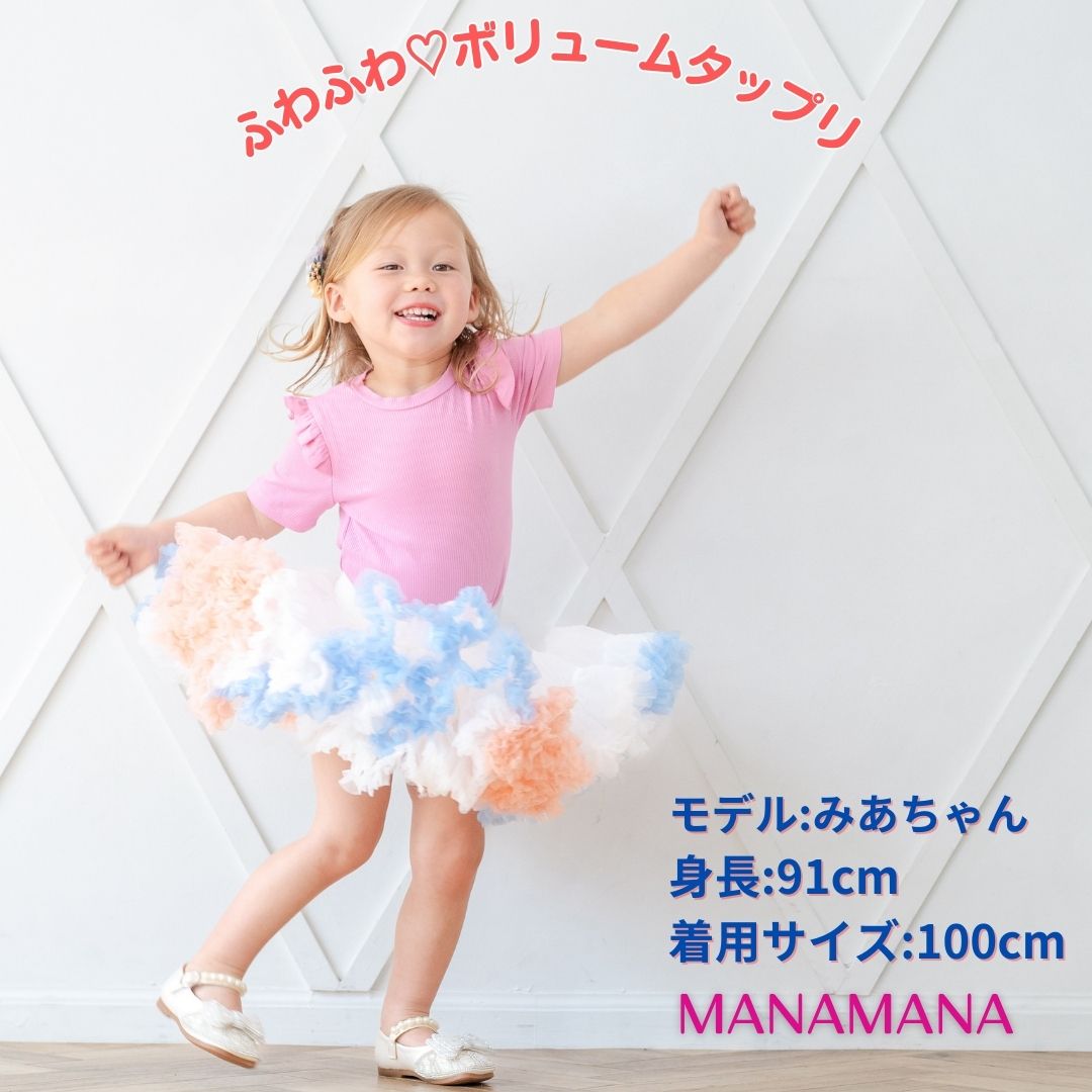 チュチュ スカート キッズ チュチュスカート パニエ パステル パンツ