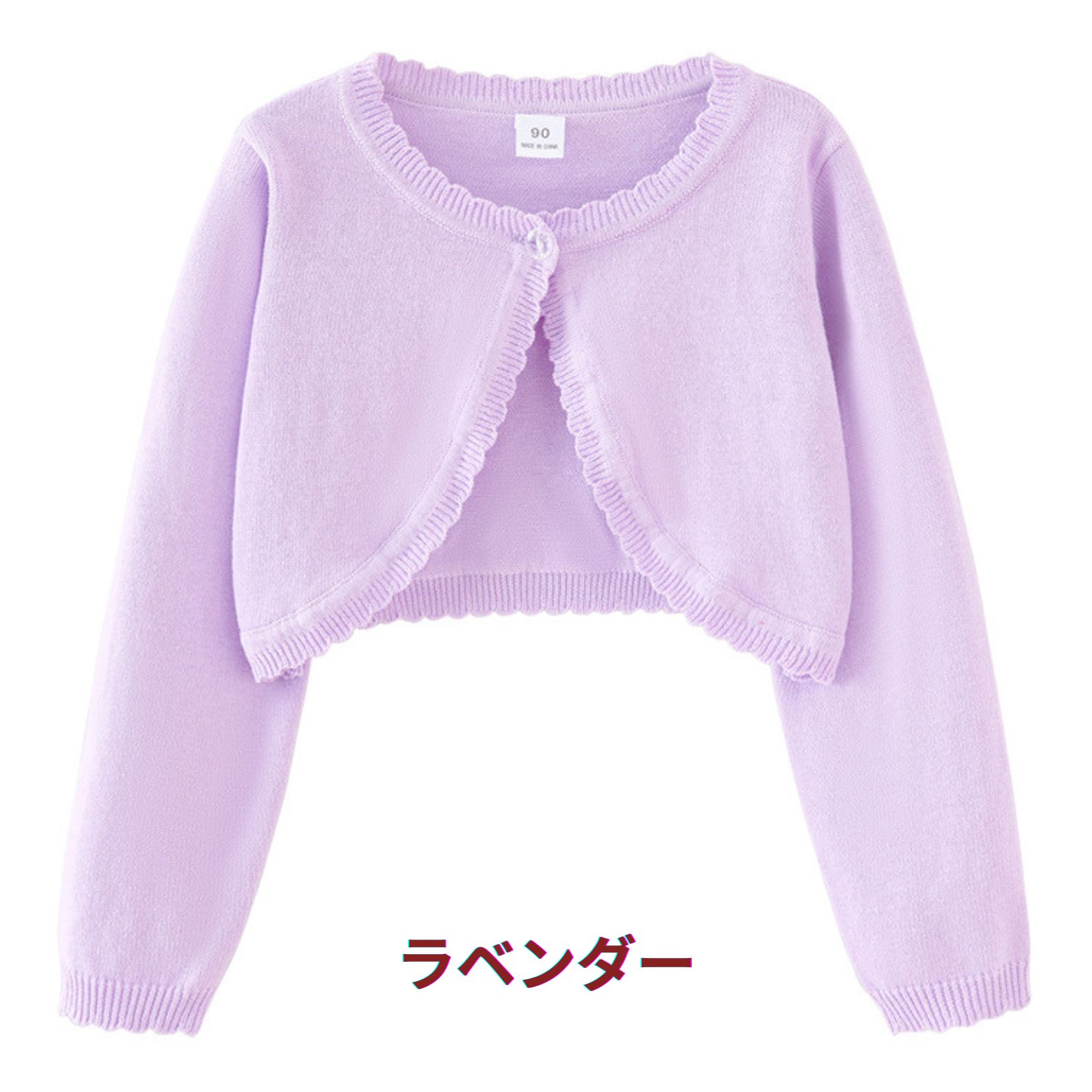 長袖 キッズカーディガン キッズカーデ キッズ ベビー ボレロ 