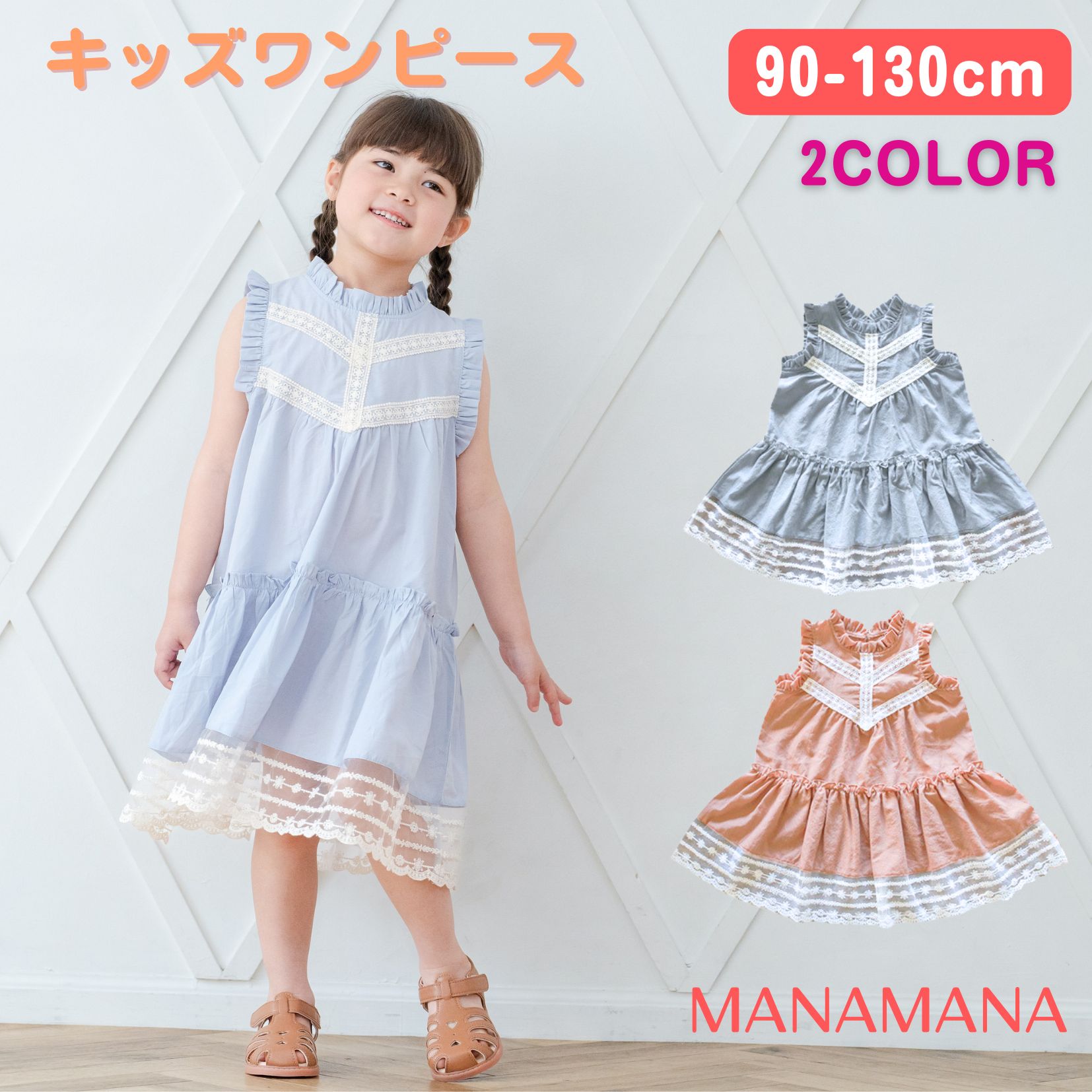 ワンピース キッズ レース フリル シアーレース 子供 子ども 女の子