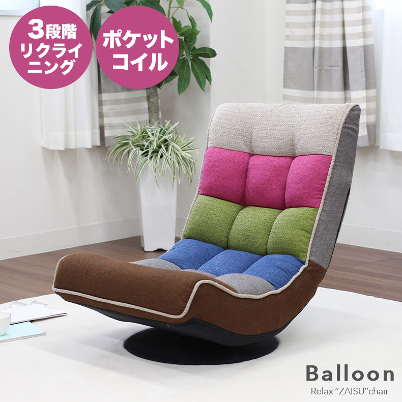 マナベネットショップ - 座椅子｜Yahoo!ショッピング