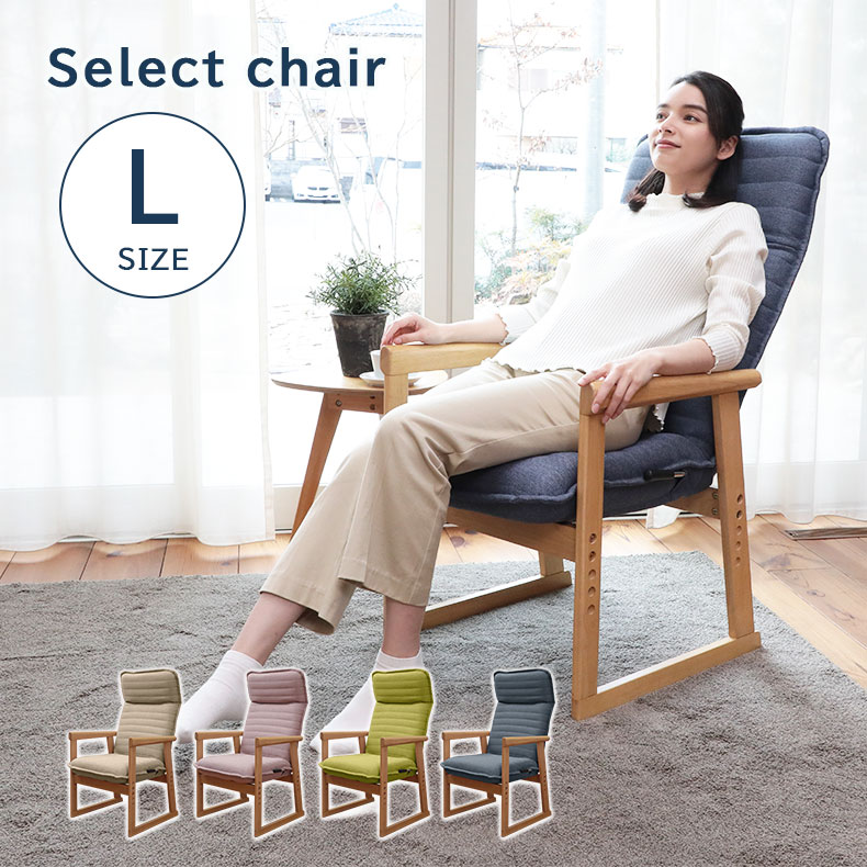 マナベネットショップ - 座椅子｜Yahoo!ショッピング