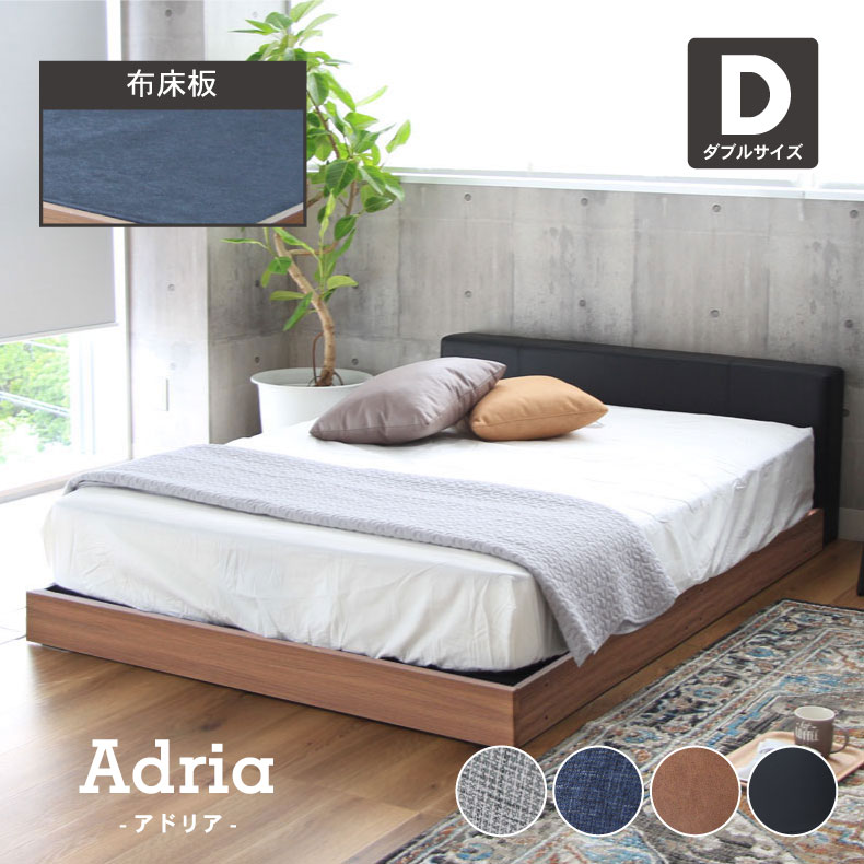 マナベインテリアハーツ ダブルベッドフレーム ダブル ベッドフレーム