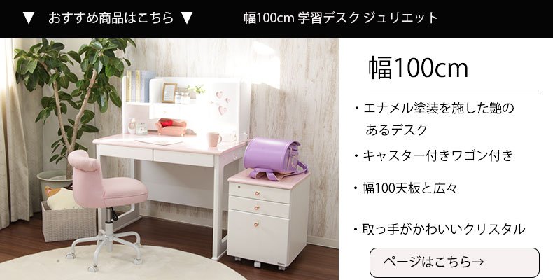 74 Off 学習机 学習デスク 勉強机 机 幅90 高さ100 おしゃれ かわいい 北欧 子供用デスク 女子 子供 ワゴン セット つくえ 女の子 ピノキオ2 全3色 Riosmauricio Com