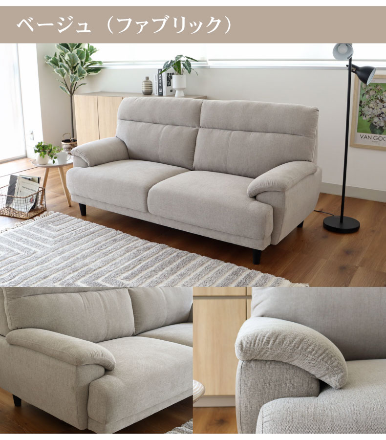 3人掛け ファブリック ソファ ニューバジルのカラー