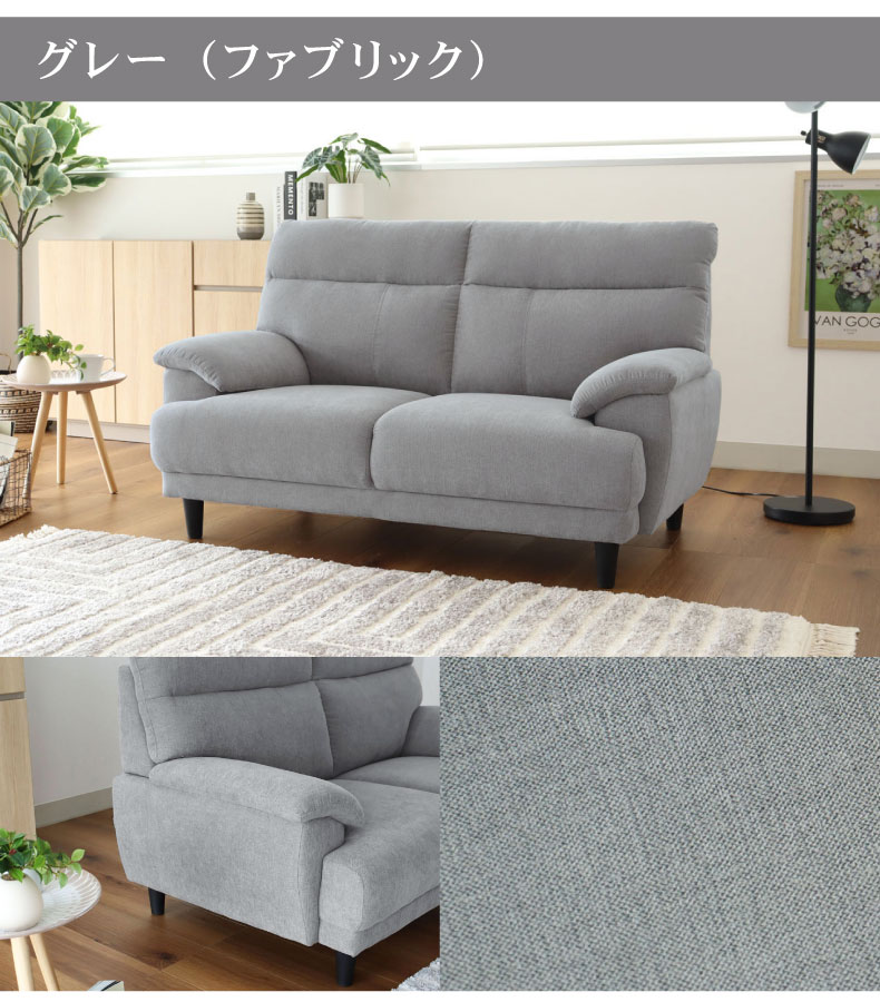 3人掛け ファブリック ソファ ニューバジルのカラー