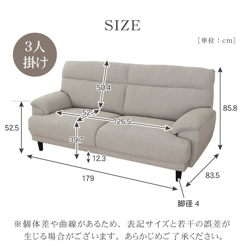 3人掛け ファブリック ソファ ニューバジルのサイズ