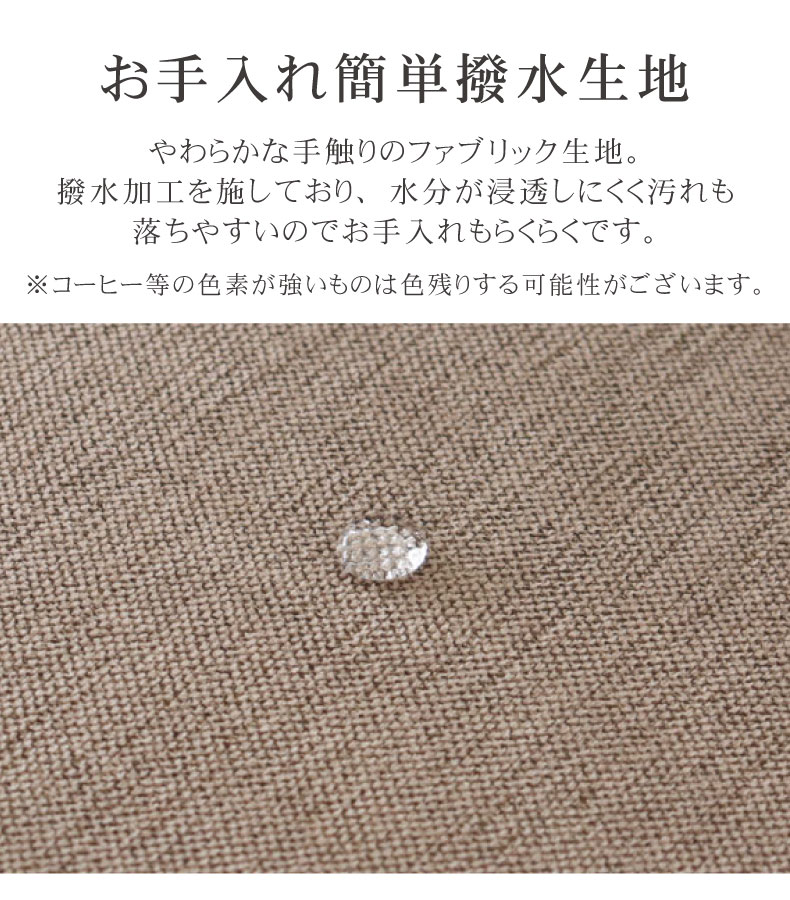 3人掛け ファブリック ソファ ニューバジルの機能