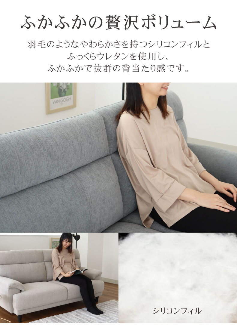 3人掛け ファブリック ソファ ニューバジルの機能