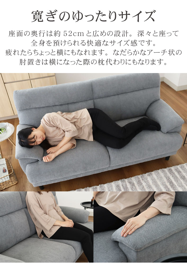 3人掛け ファブリック ソファ ニューバジルの機能