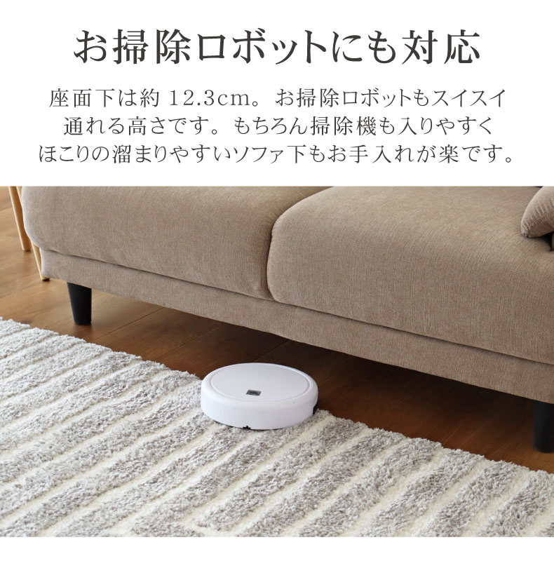 3人掛け ファブリック ソファ ニューバジルの機能