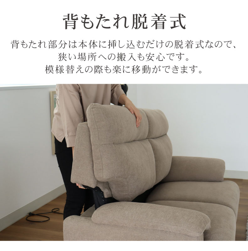 3人掛け ファブリック ソファ ニューバジルの機能