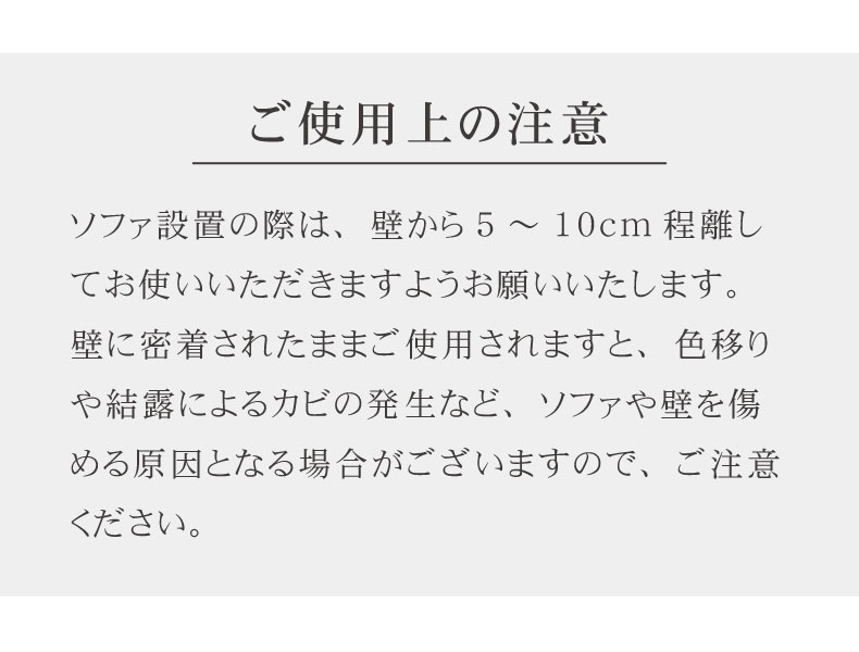 2人掛け 合皮 ソファ ニューバジルの機能