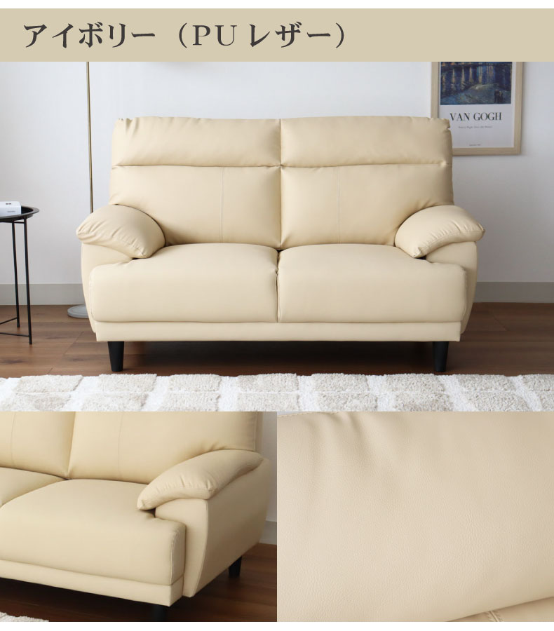 3人掛け 合皮 ソファ ニューバジルのカラー