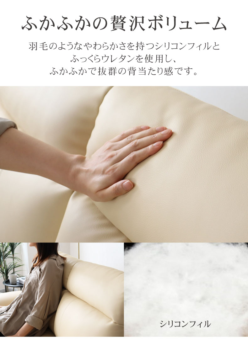 3人掛け 合皮 ソファ ニューバジルの機能