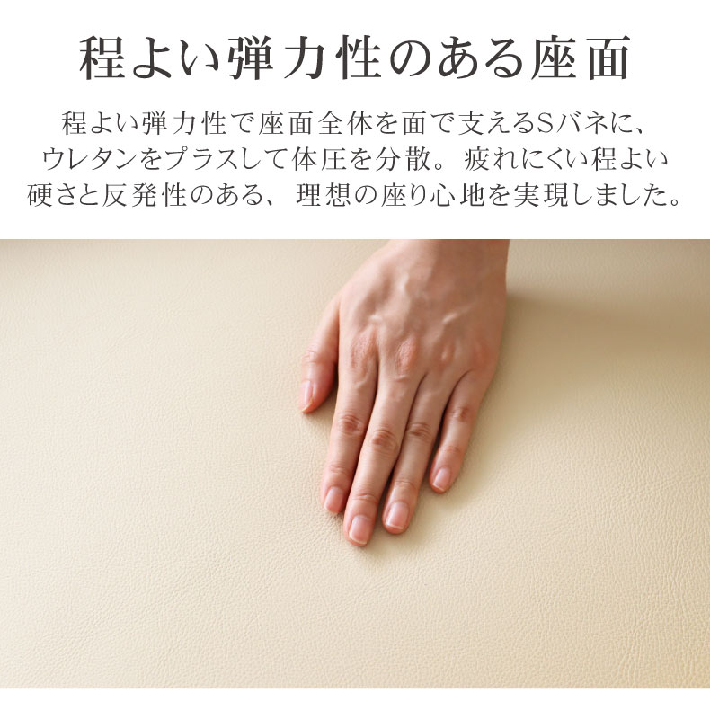 3人掛け 合皮 ソファ ニューバジルの機能