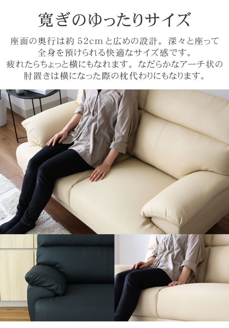 3人掛け 合皮 ソファ ニューバジルの機能